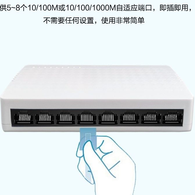 5口交換機與8口百兆網絡集線器HUB 有線監控自適應工程版1008深度解析